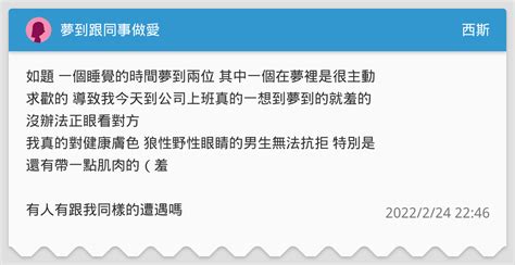 夢到跟同事做愛|心理學家告訴妳「6個春夢的解析與意義」教妳更認識妳自己！